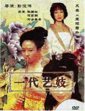 弗利萨角色图